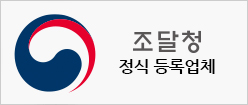 한국꽃배달몰 조달청 정식 등록업체